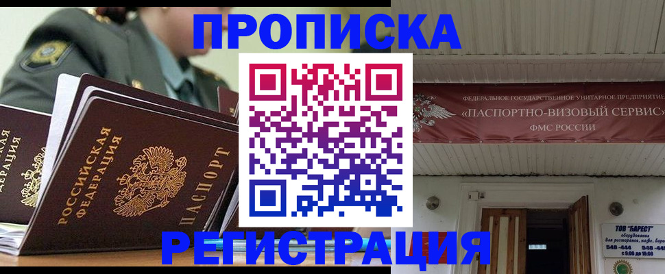 временная регистрация надежно в Кузнецке