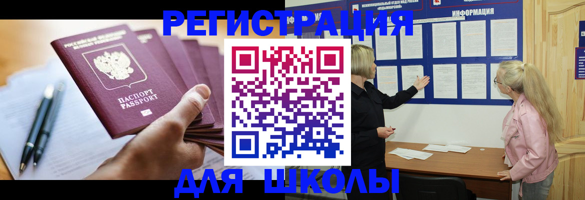 прописка для кредита в Кузнецке