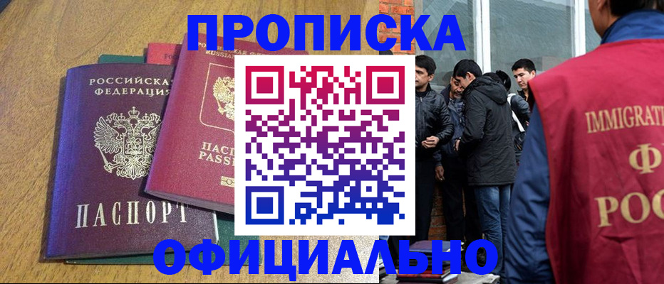 где прописаться в Кузнецке