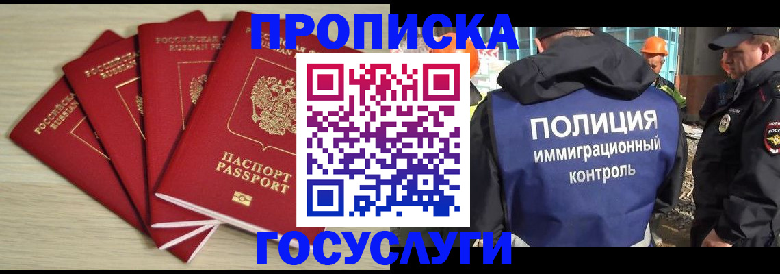 временная регистрация адрес в Кузнецке