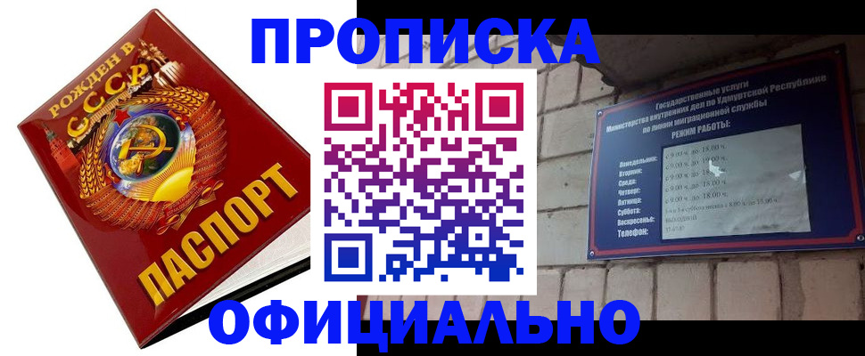 временная регистрация гарантия в Кузнецке