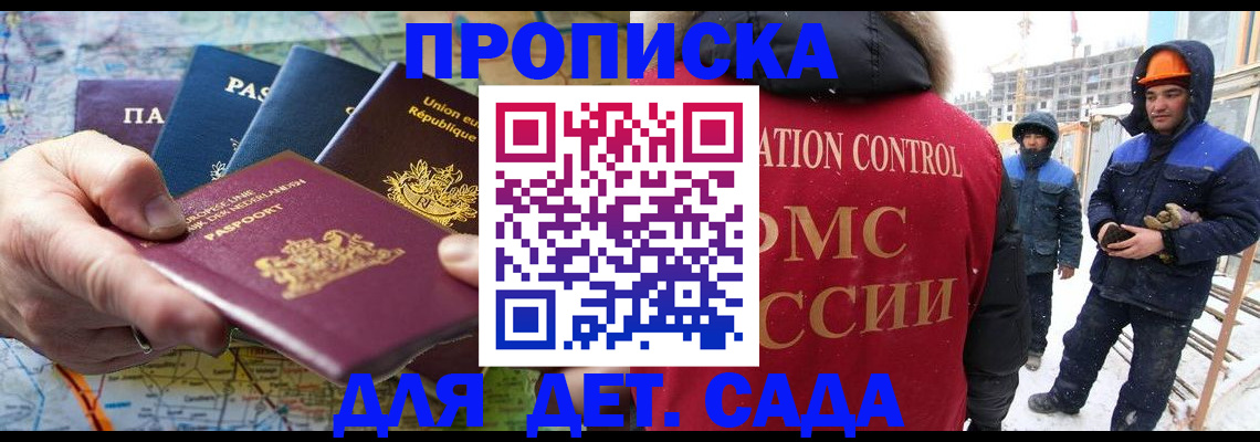 где прописаться в Кузнецке